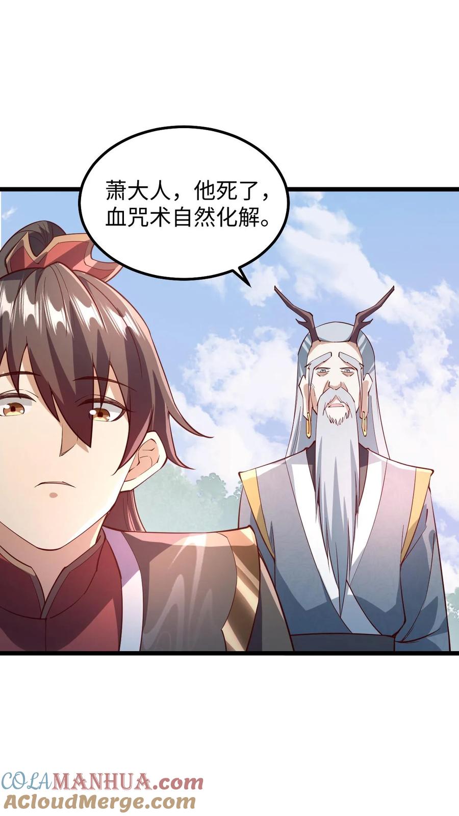第197话活的憋屈-完了啊！女帝的软饭丈夫居然无敌-（第9张）
