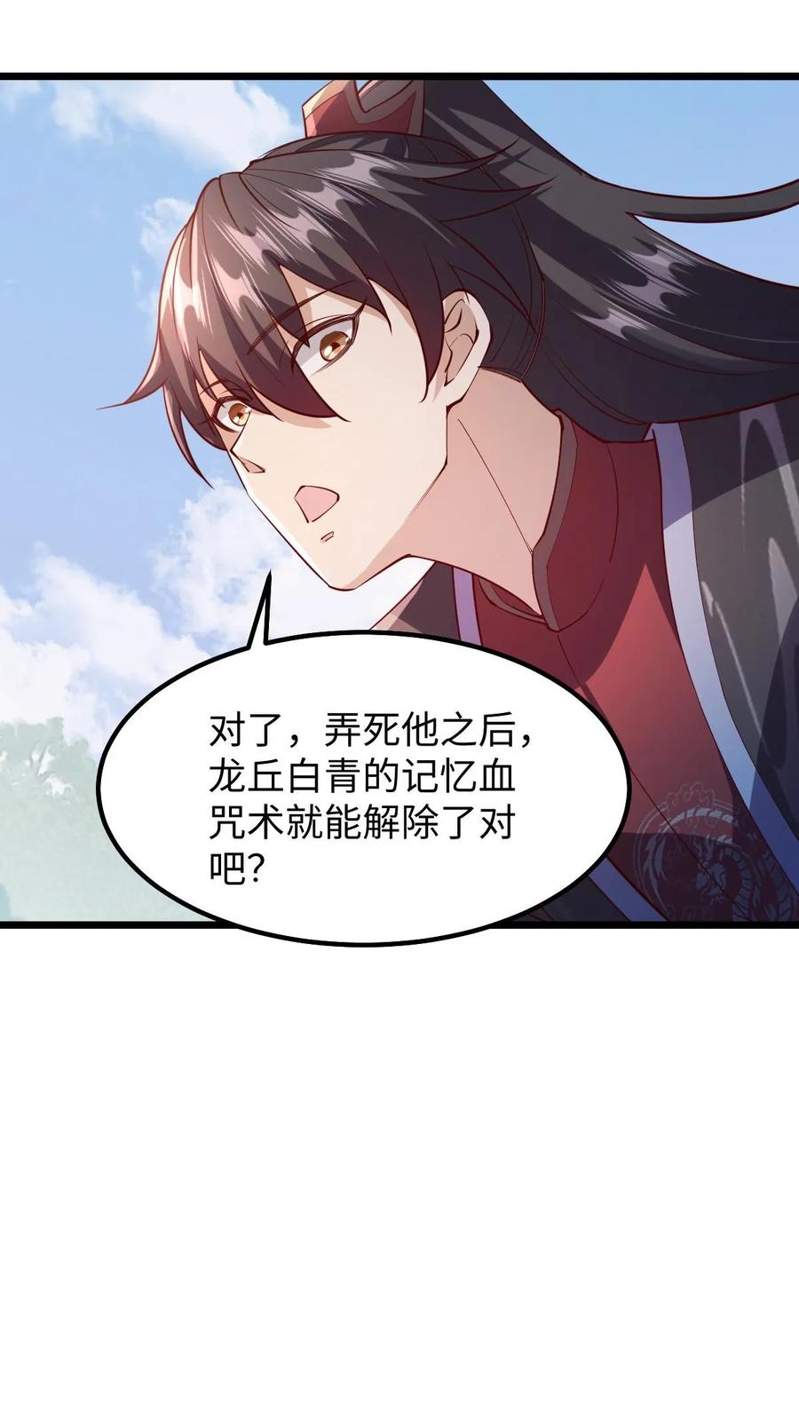第197话活的憋屈-完了啊！女帝的软饭丈夫居然无敌-（第8张）