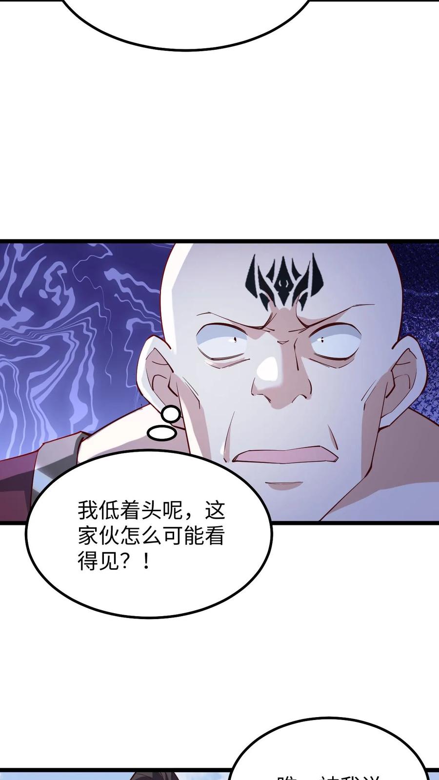 第197话活的憋屈-完了啊！女帝的软饭丈夫居然无敌-（第4张）
