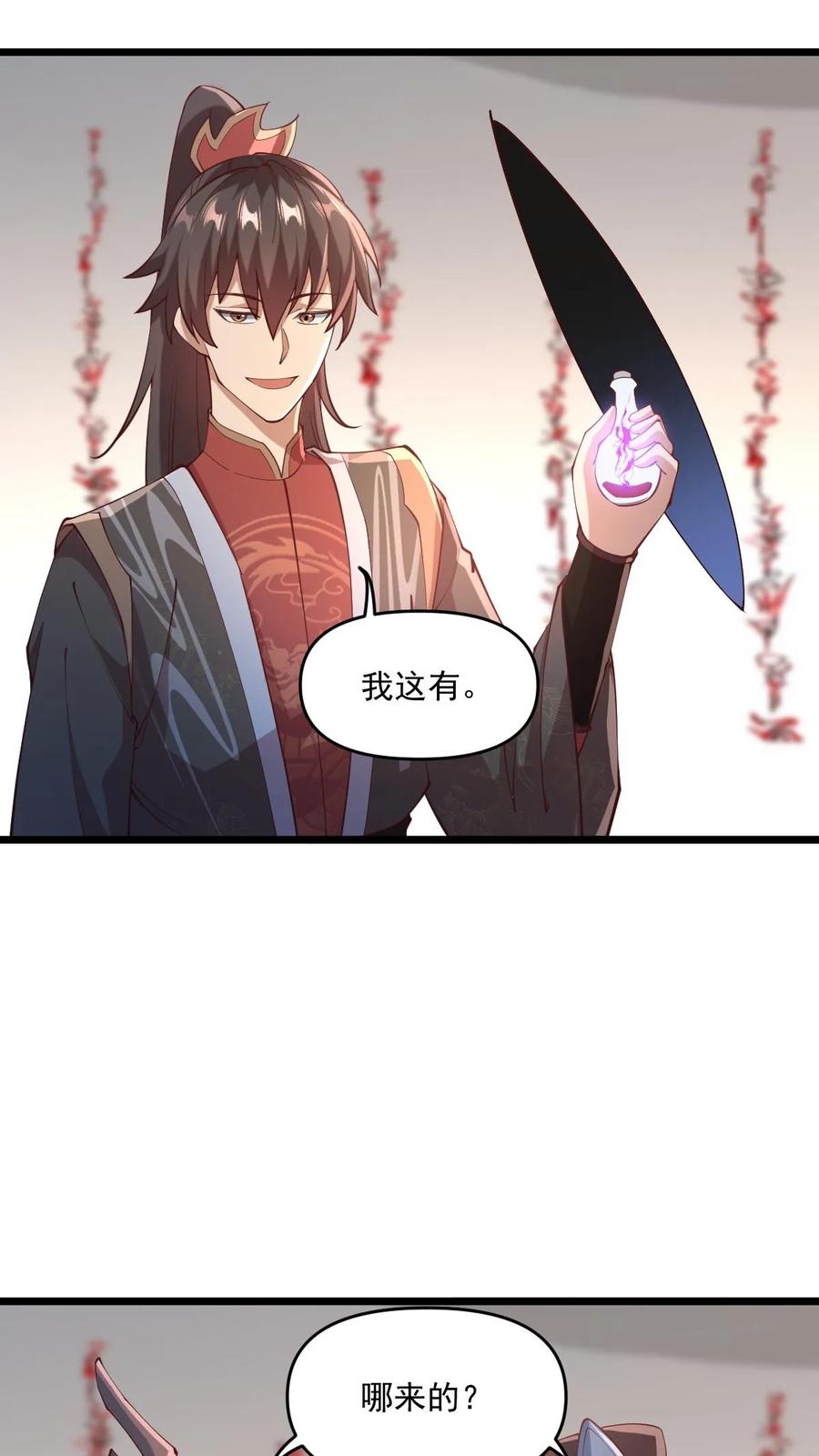 第198话洛滔天-完了啊！女帝的软饭丈夫居然无敌-（第10张）