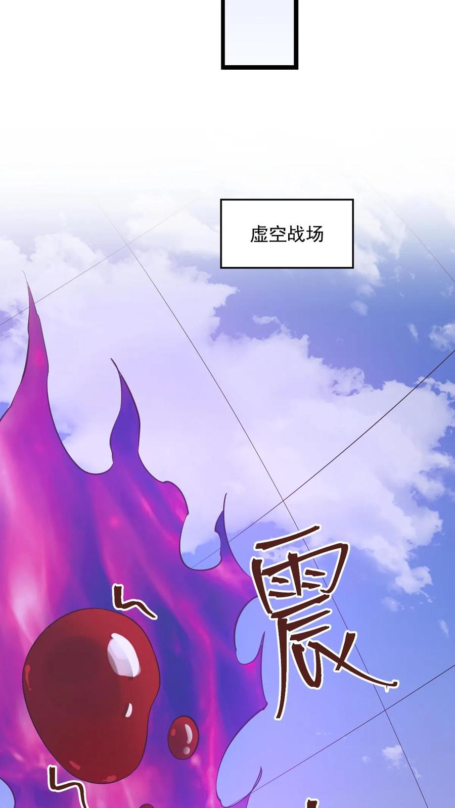 第198话洛滔天-完了啊！女帝的软饭丈夫居然无敌-（第16张）