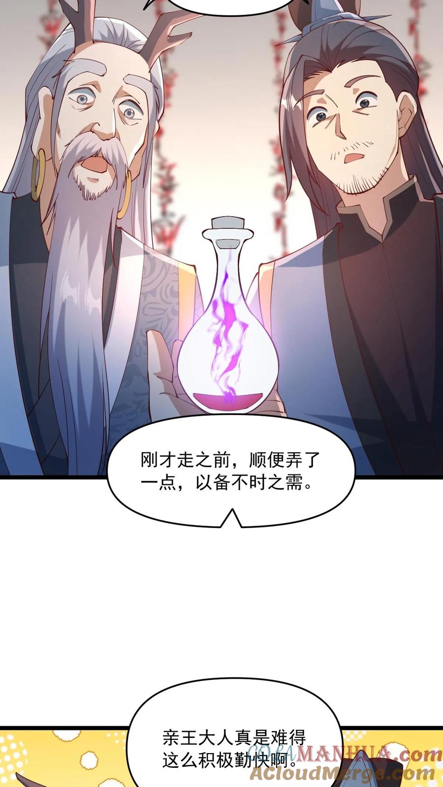 第198话洛滔天-完了啊！女帝的软饭丈夫居然无敌-（第11张）