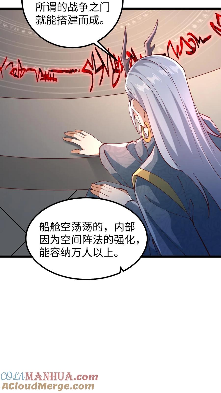 第198话洛滔天-完了啊！女帝的软饭丈夫居然无敌-（第5张）