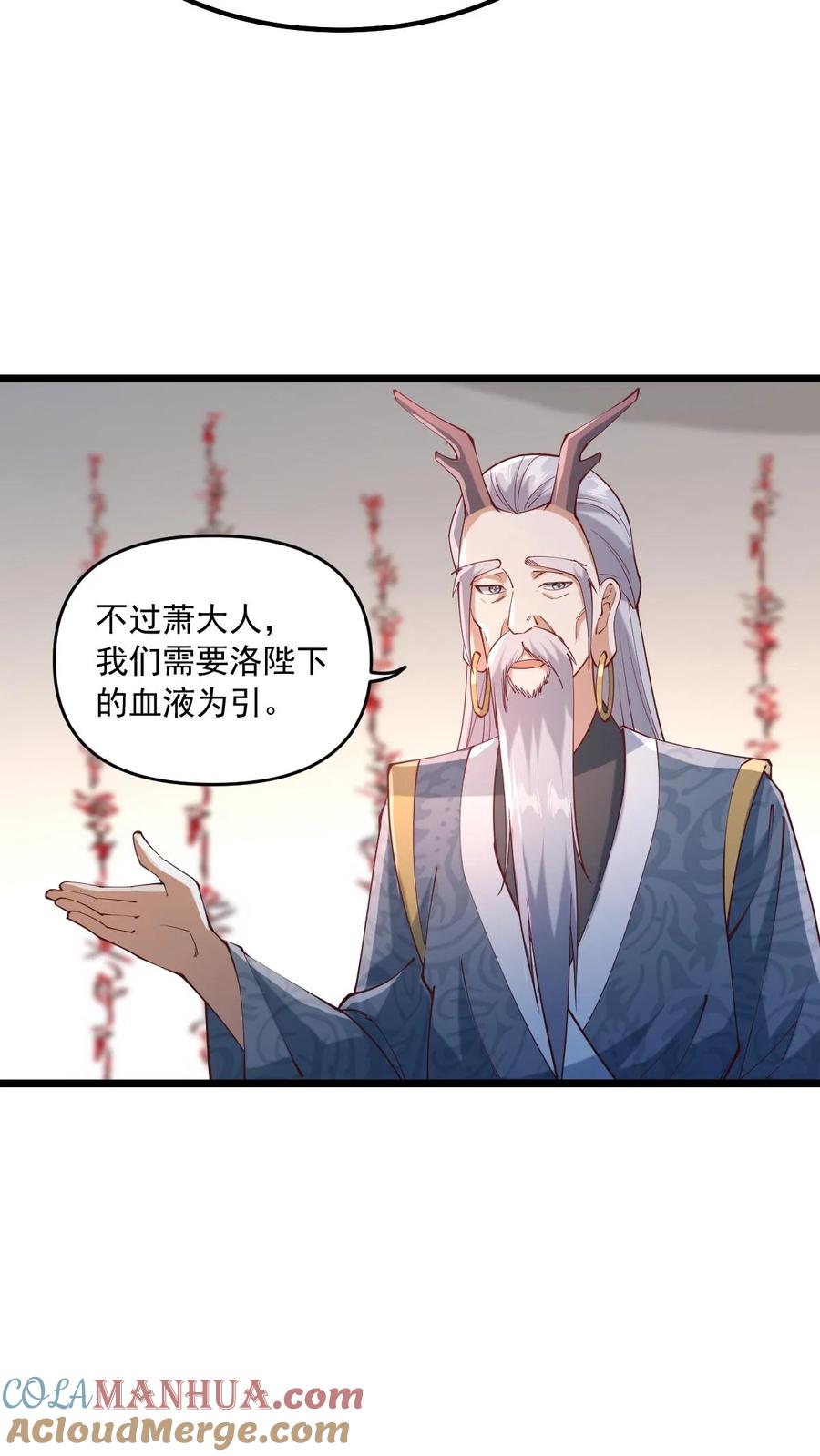 第198话洛滔天-完了啊！女帝的软饭丈夫居然无敌-（第9张）