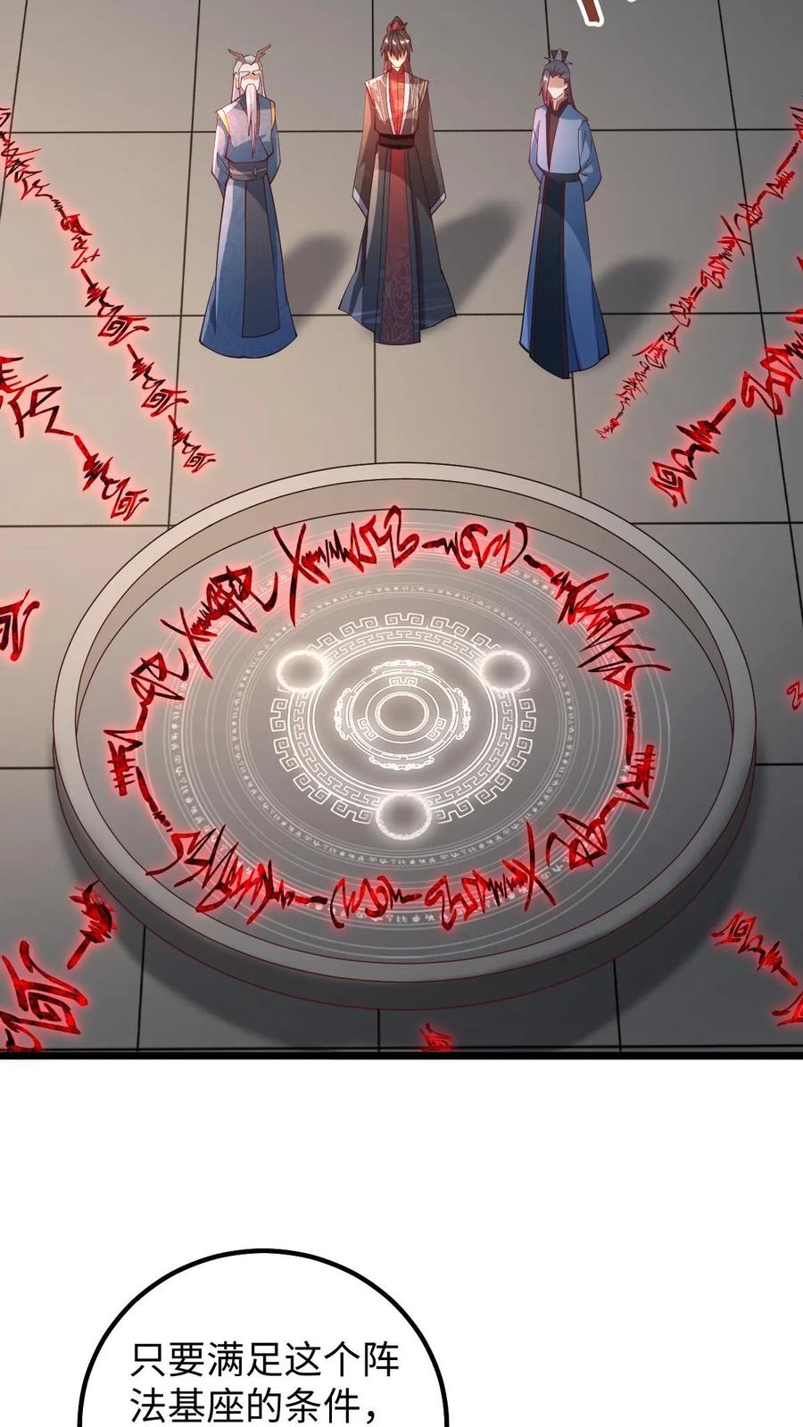 第198话洛滔天-完了啊！女帝的软饭丈夫居然无敌-（第4张）