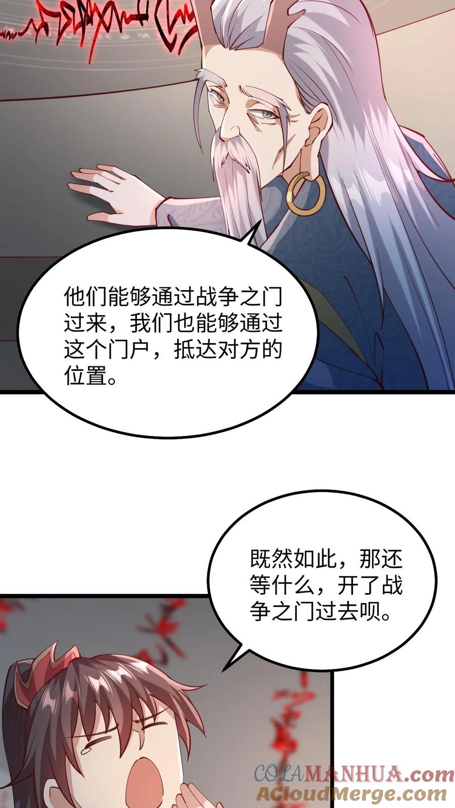 第198话洛滔天-完了啊！女帝的软饭丈夫居然无敌-（第7张）