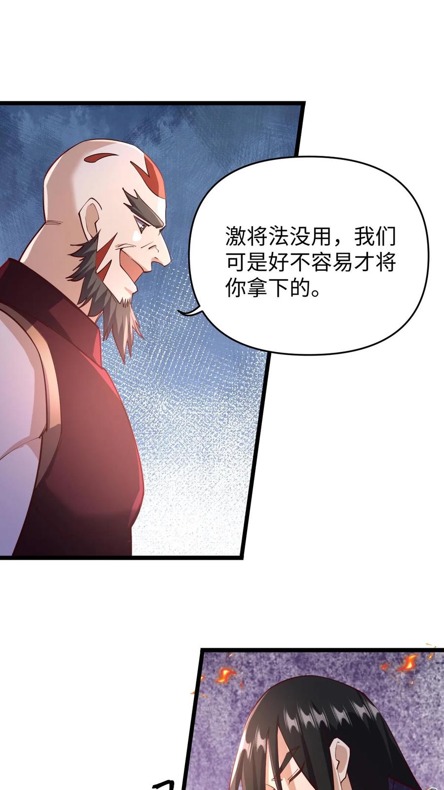 第199话遭遇袭击-完了啊！女帝的软饭丈夫居然无敌-（第2张）