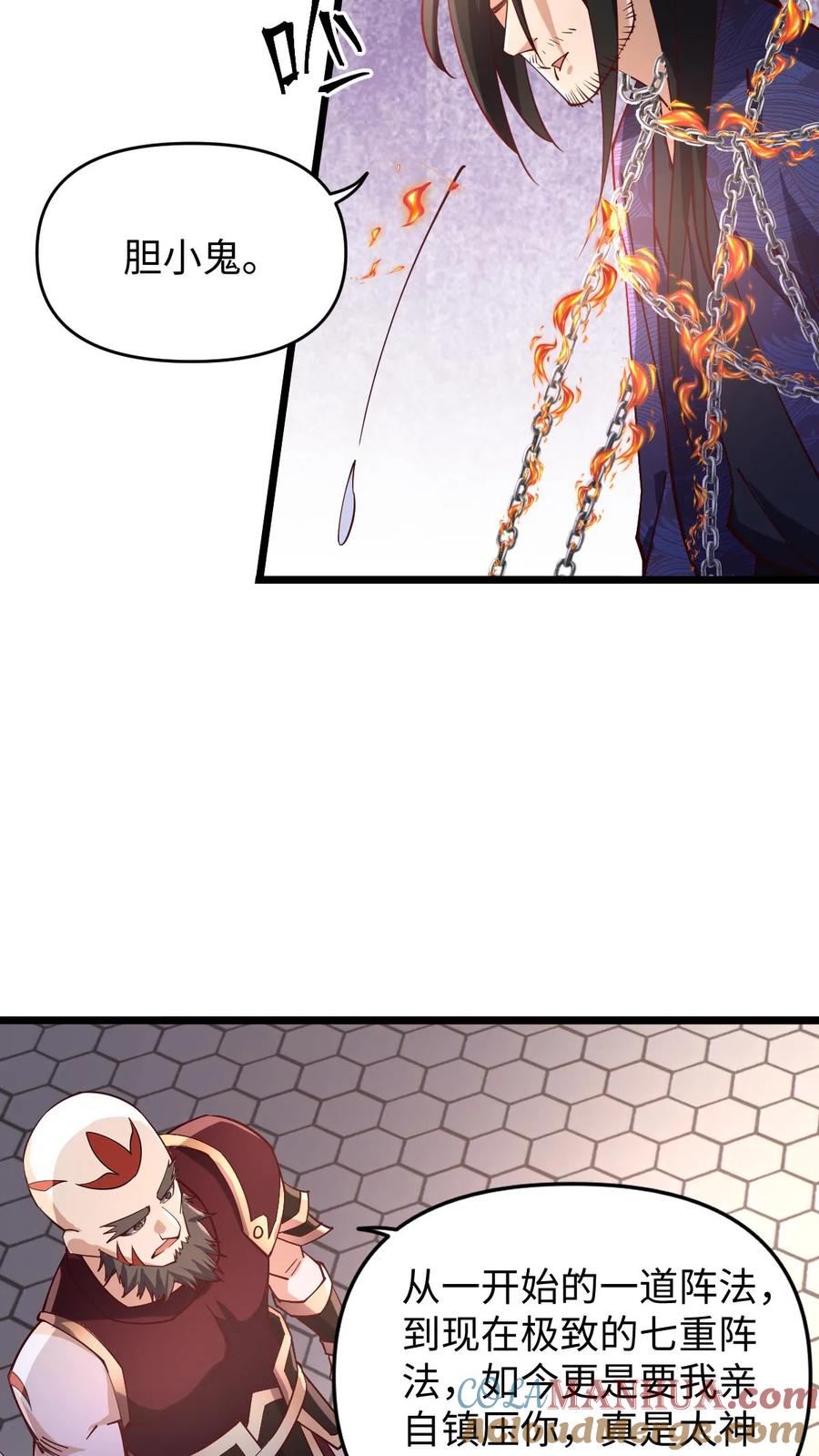 第199话遭遇袭击-完了啊！女帝的软饭丈夫居然无敌-（第3张）