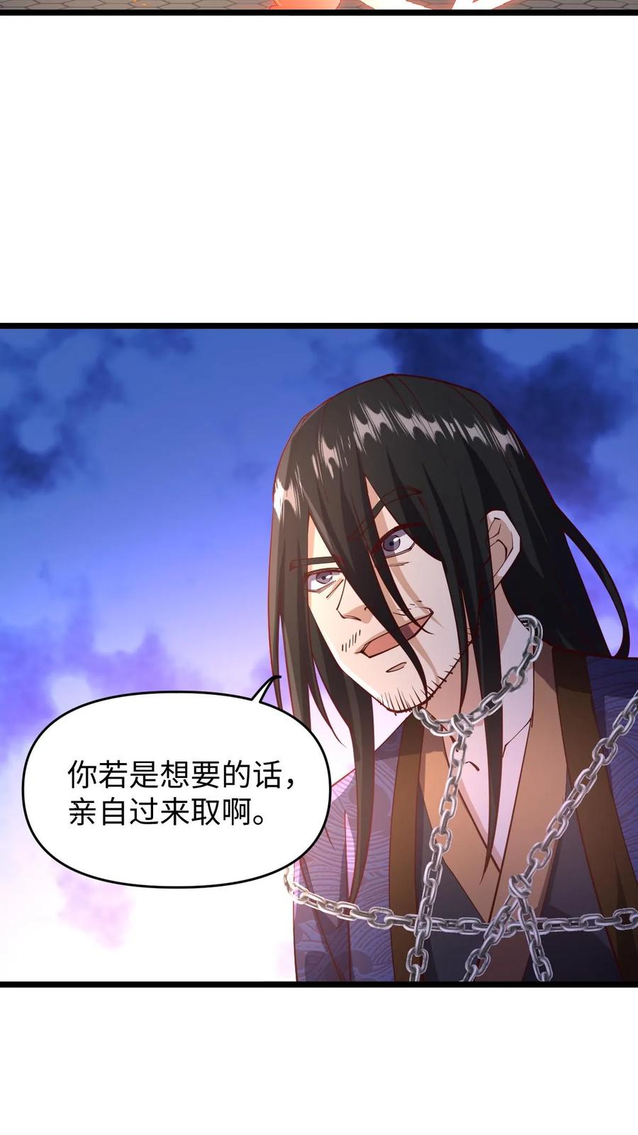 第199话遭遇袭击-完了啊！女帝的软饭丈夫居然无敌-（第6张）