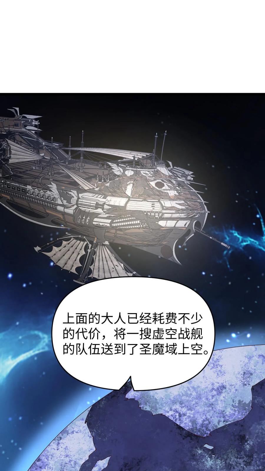 第199话遭遇袭击-完了啊！女帝的软饭丈夫居然无敌-（第8张）