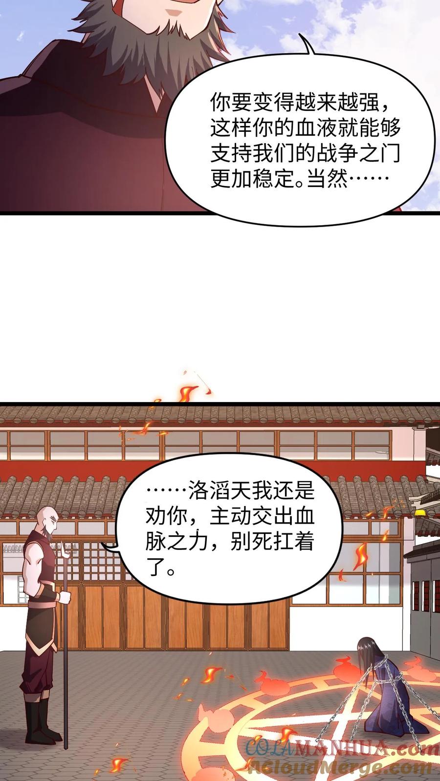 第199话遭遇袭击-完了啊！女帝的软饭丈夫居然无敌-（第5张）