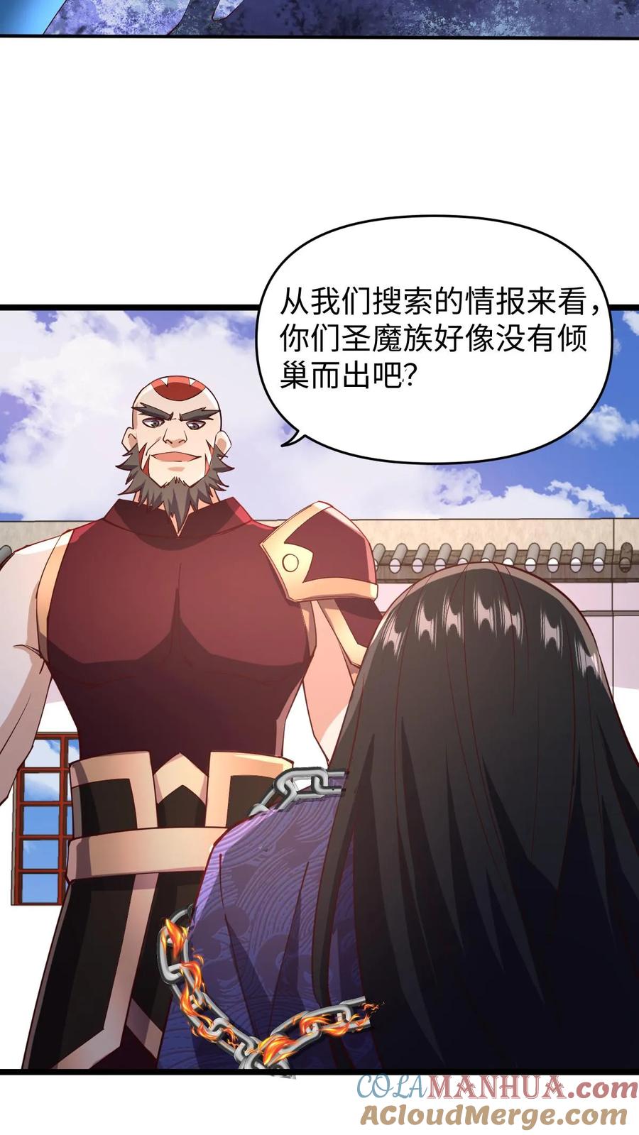 第199话遭遇袭击-完了啊！女帝的软饭丈夫居然无敌-（第9张）