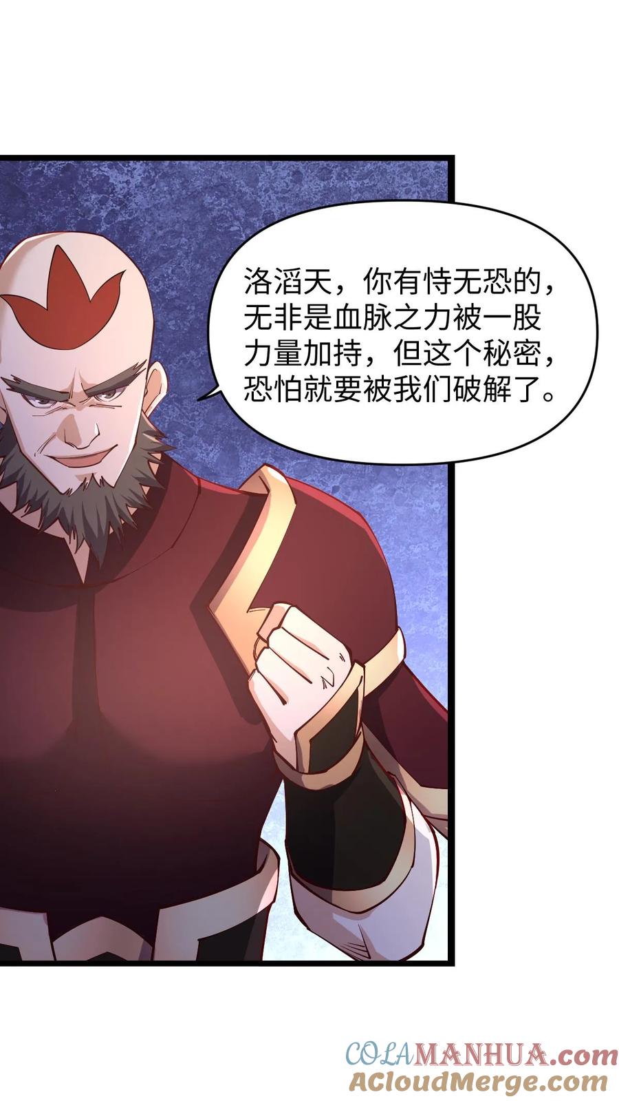 第199话遭遇袭击-完了啊！女帝的软饭丈夫居然无敌-（第7张）