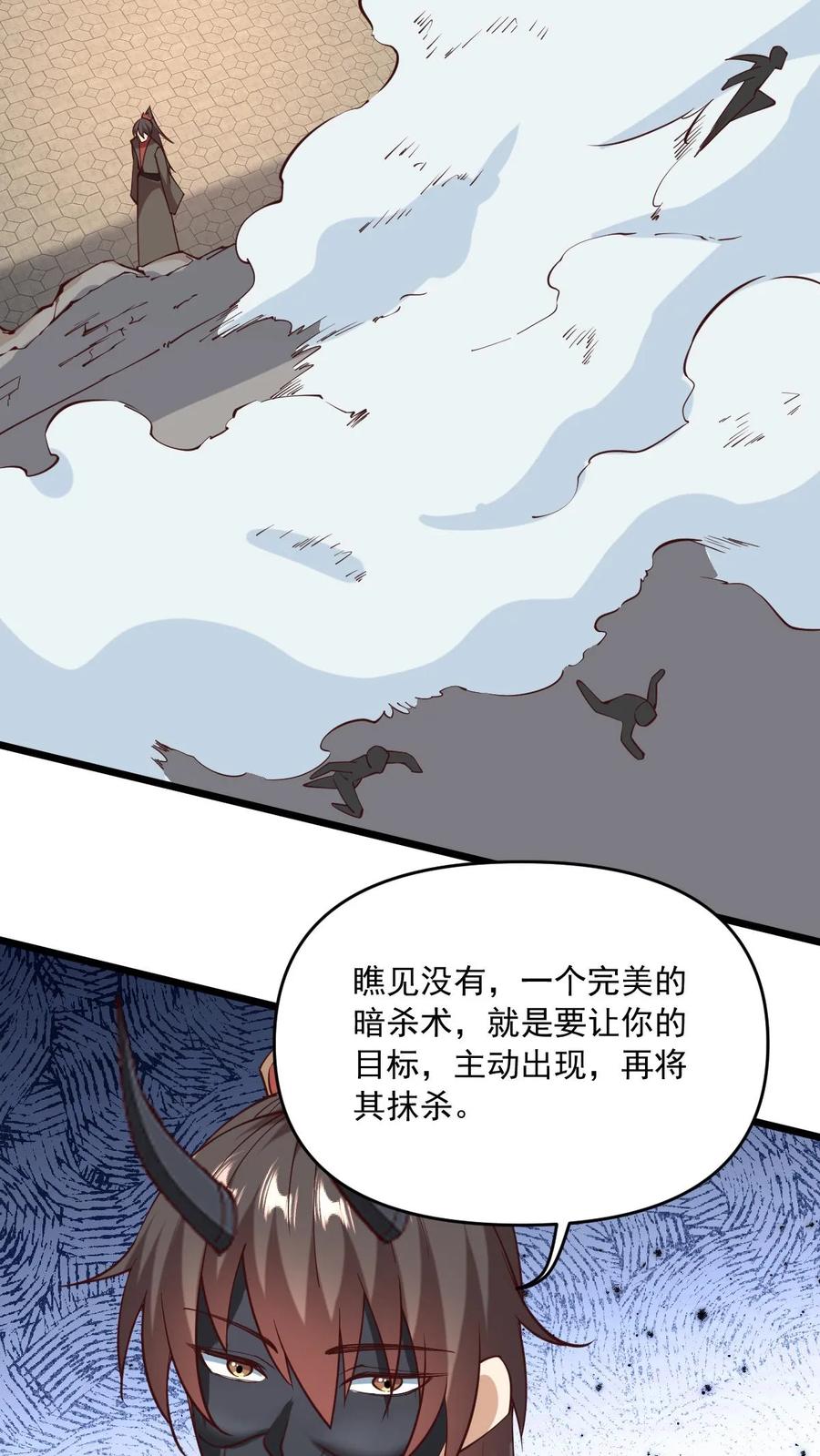 第200话碾压-完了啊！女帝的软饭丈夫居然无敌-（第12张）