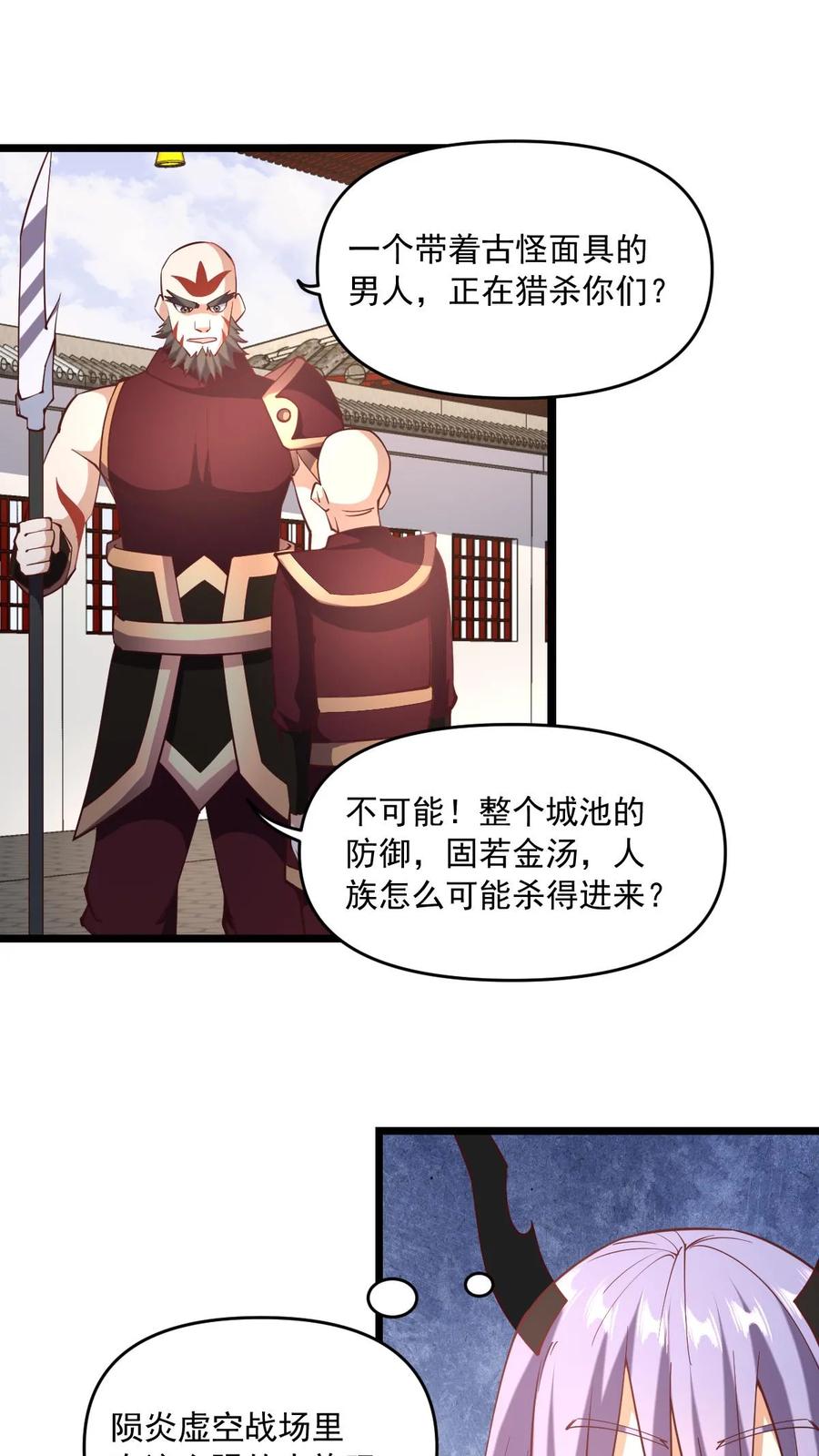 第200话碾压-完了啊！女帝的软饭丈夫居然无敌-（第2张）