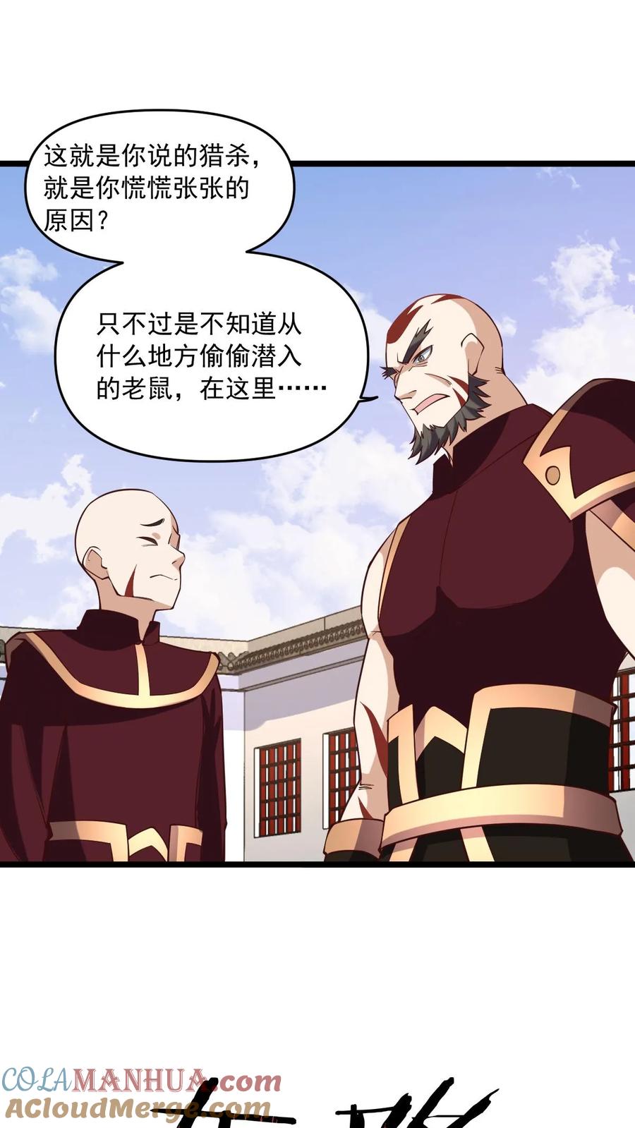 第200话碾压-完了啊！女帝的软饭丈夫居然无敌-（第9张）