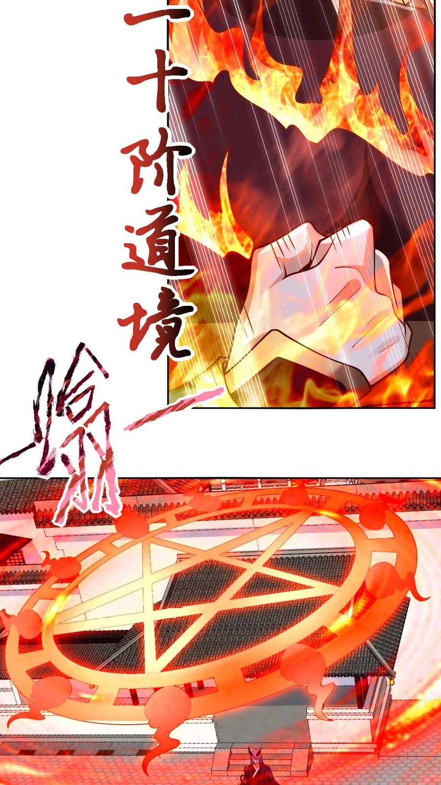 第201话大鱼上钩-完了啊！女帝的软饭丈夫居然无敌-（第4张）