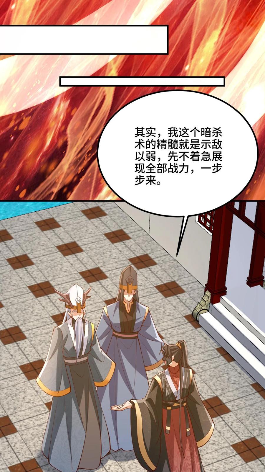 第201话大鱼上钩-完了啊！女帝的软饭丈夫居然无敌-（第14张）