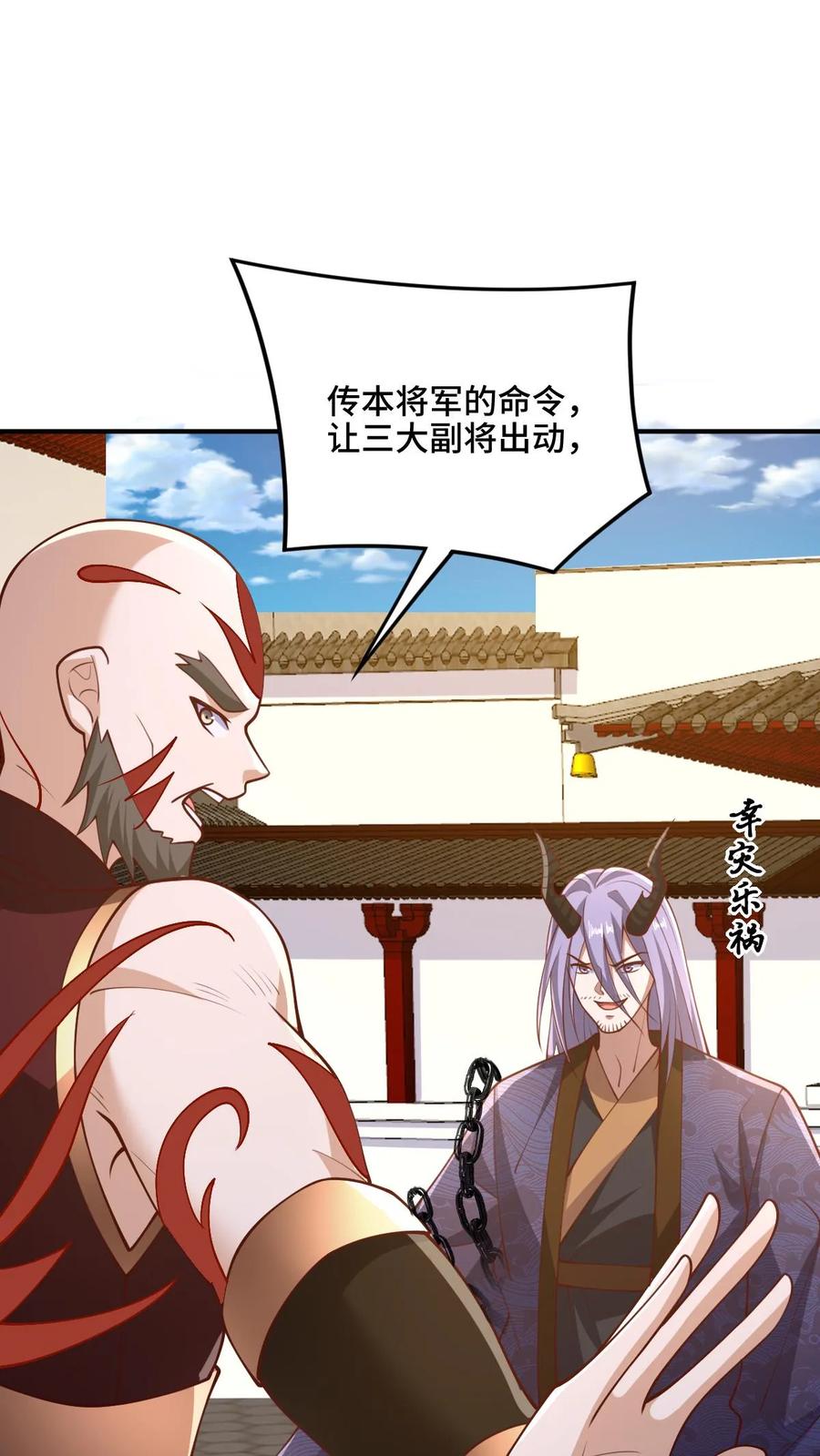 第201话大鱼上钩-完了啊！女帝的软饭丈夫居然无敌-（第2张）