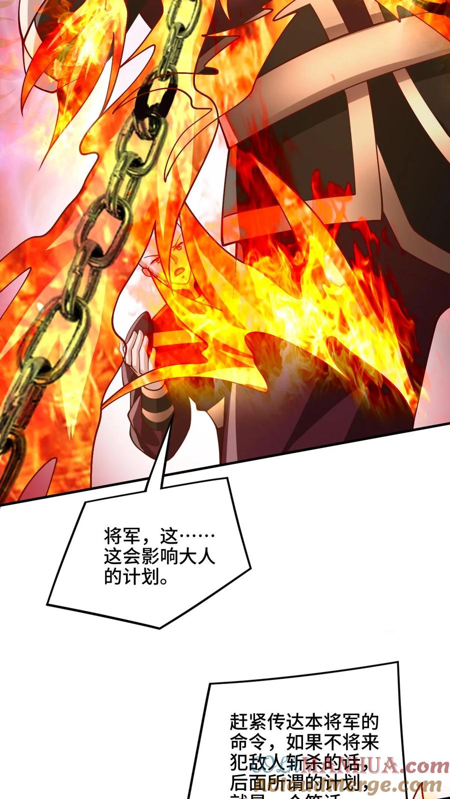 第201话大鱼上钩-完了啊！女帝的软饭丈夫居然无敌-（第9张）
