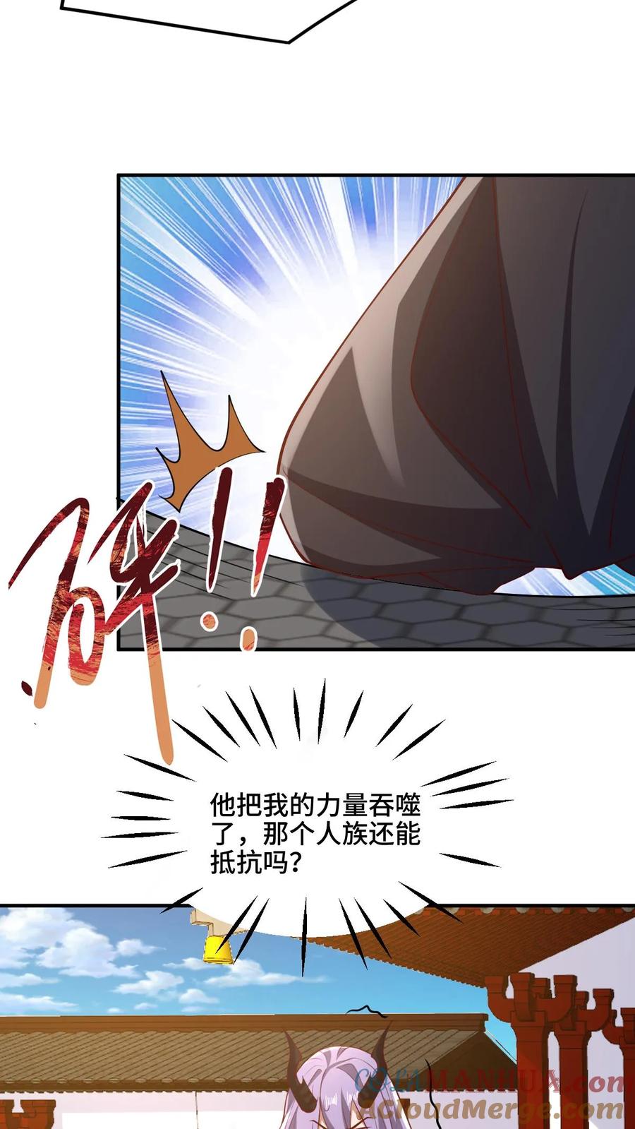 第201话大鱼上钩-完了啊！女帝的软饭丈夫居然无敌-（第11张）