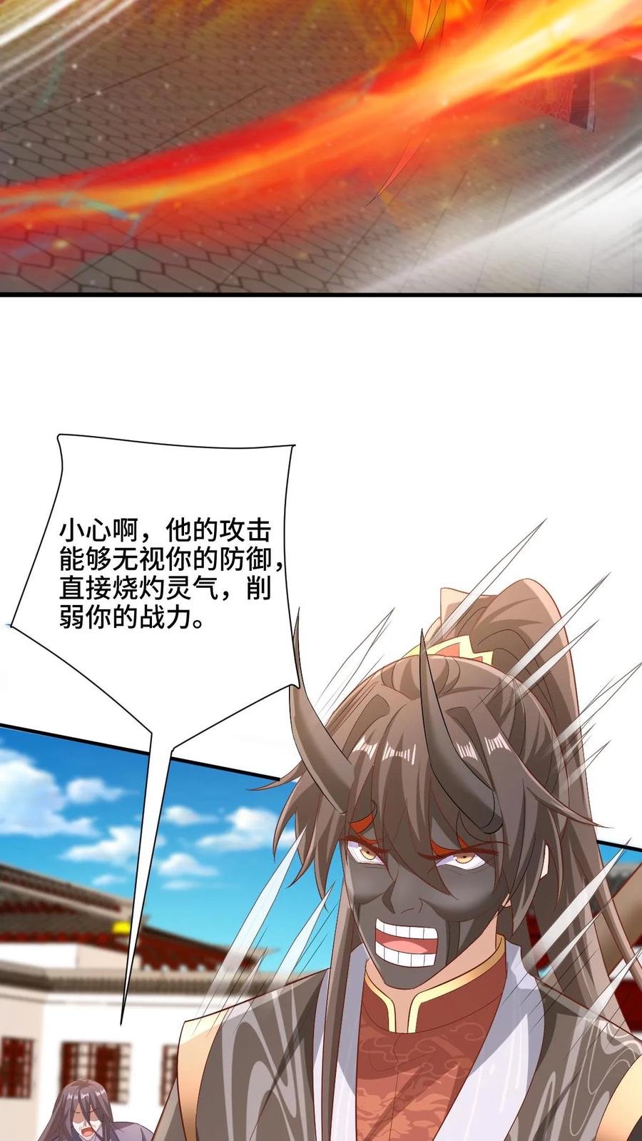 第202话行大礼-完了啊！女帝的软饭丈夫居然无敌-（第14张）