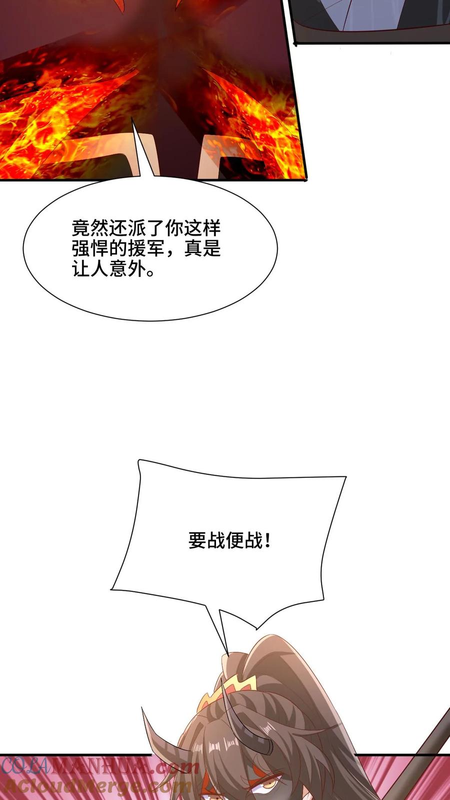 第202话行大礼-完了啊！女帝的软饭丈夫居然无敌-（第9张）