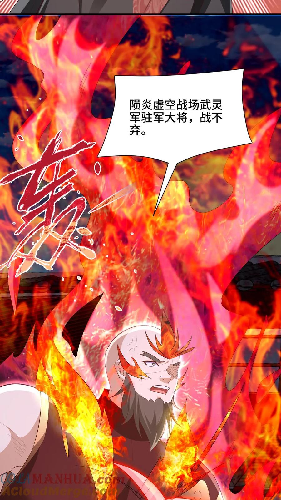 第202话行大礼-完了啊！女帝的软饭丈夫居然无敌-（第5张）