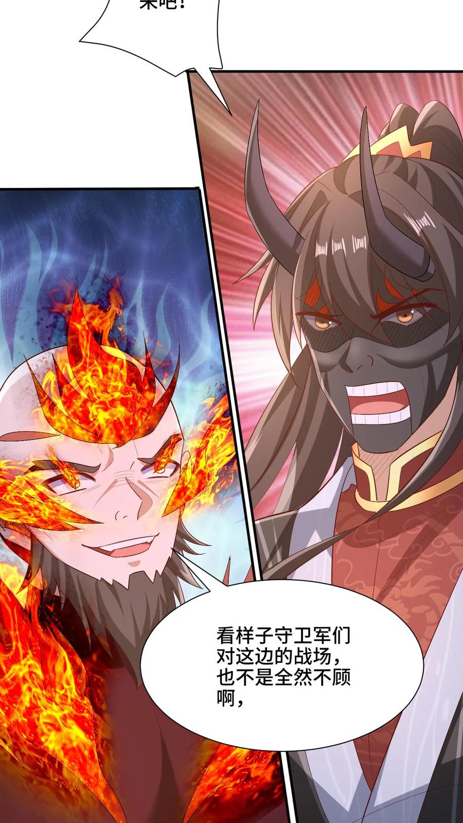 第202话行大礼-完了啊！女帝的软饭丈夫居然无敌-（第8张）