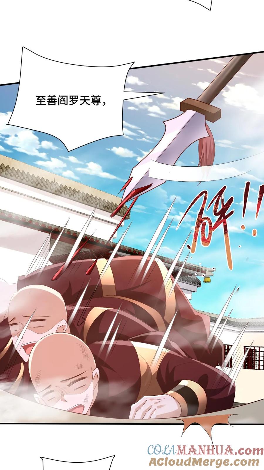第202话行大礼-完了啊！女帝的软饭丈夫居然无敌-（第3张）
