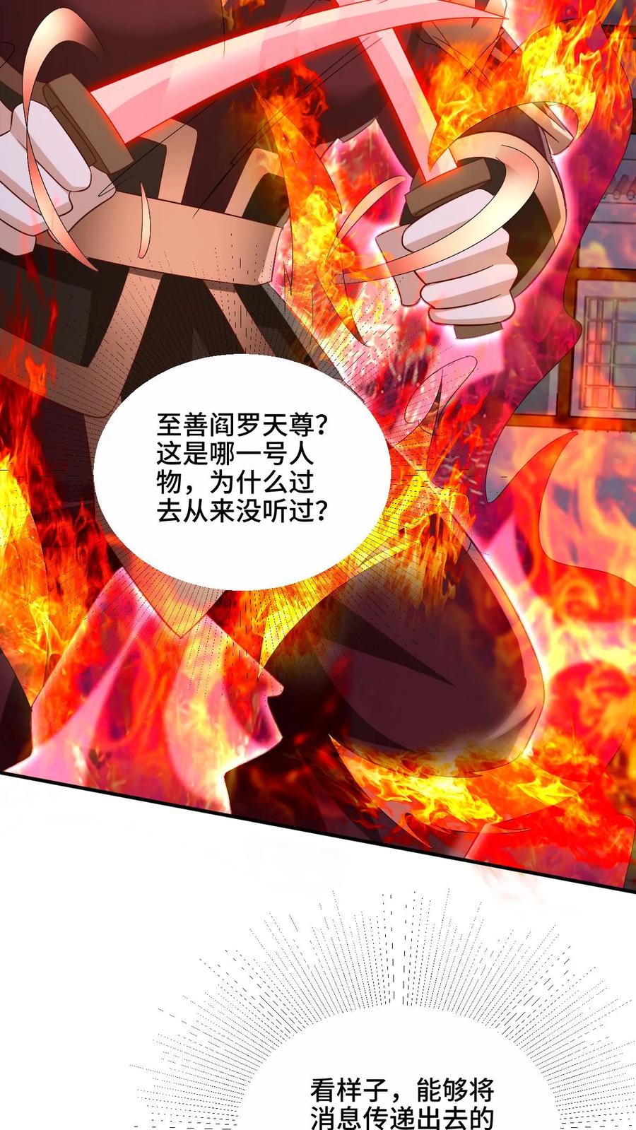 第202话行大礼-完了啊！女帝的软饭丈夫居然无敌-（第6张）