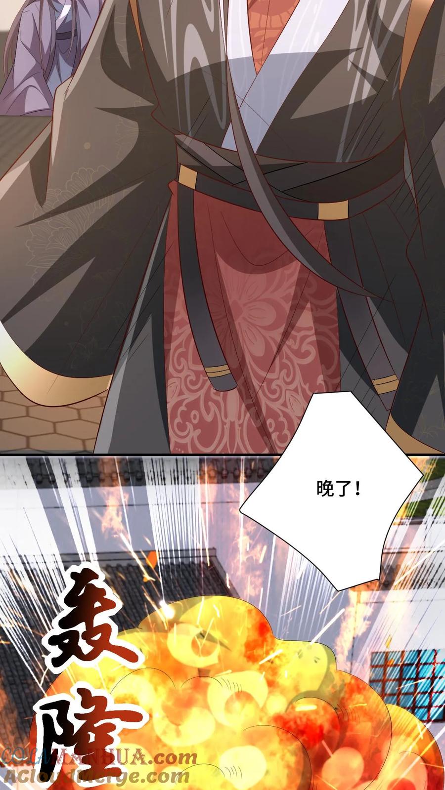 第202话行大礼-完了啊！女帝的软饭丈夫居然无敌-（第15张）