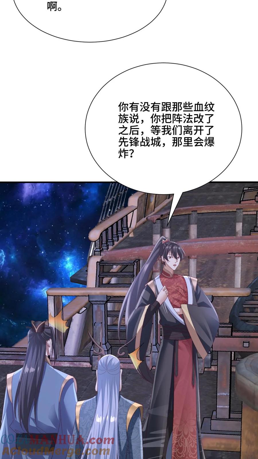 第204话太奶来了-完了啊！女帝的软饭丈夫居然无敌-（第15张）
