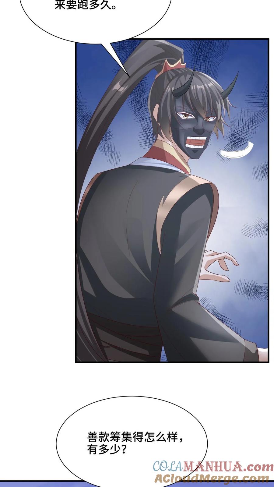 第204话太奶来了-完了啊！女帝的软饭丈夫居然无敌-（第11张）