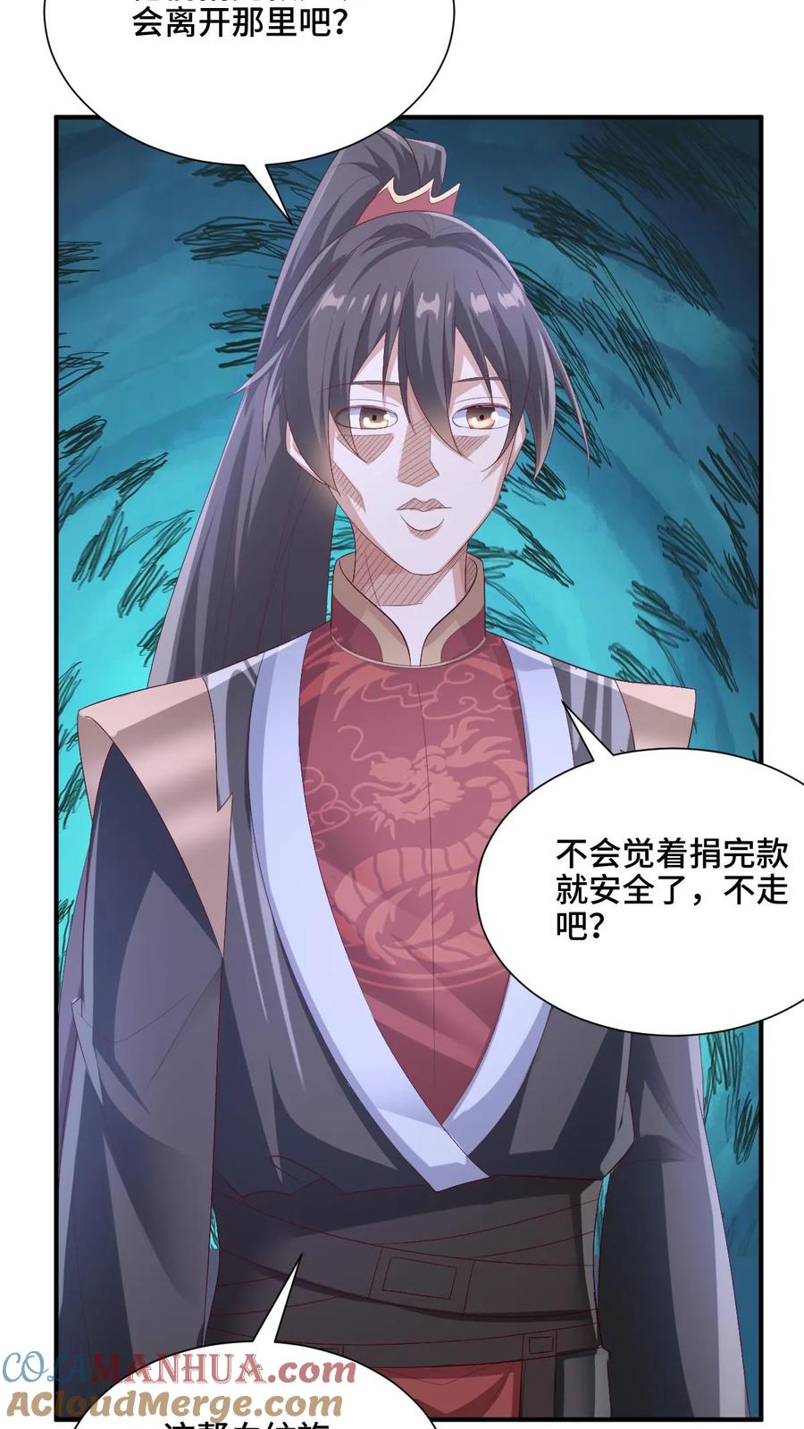 第204话太奶来了-完了啊！女帝的软饭丈夫居然无敌-（第19张）