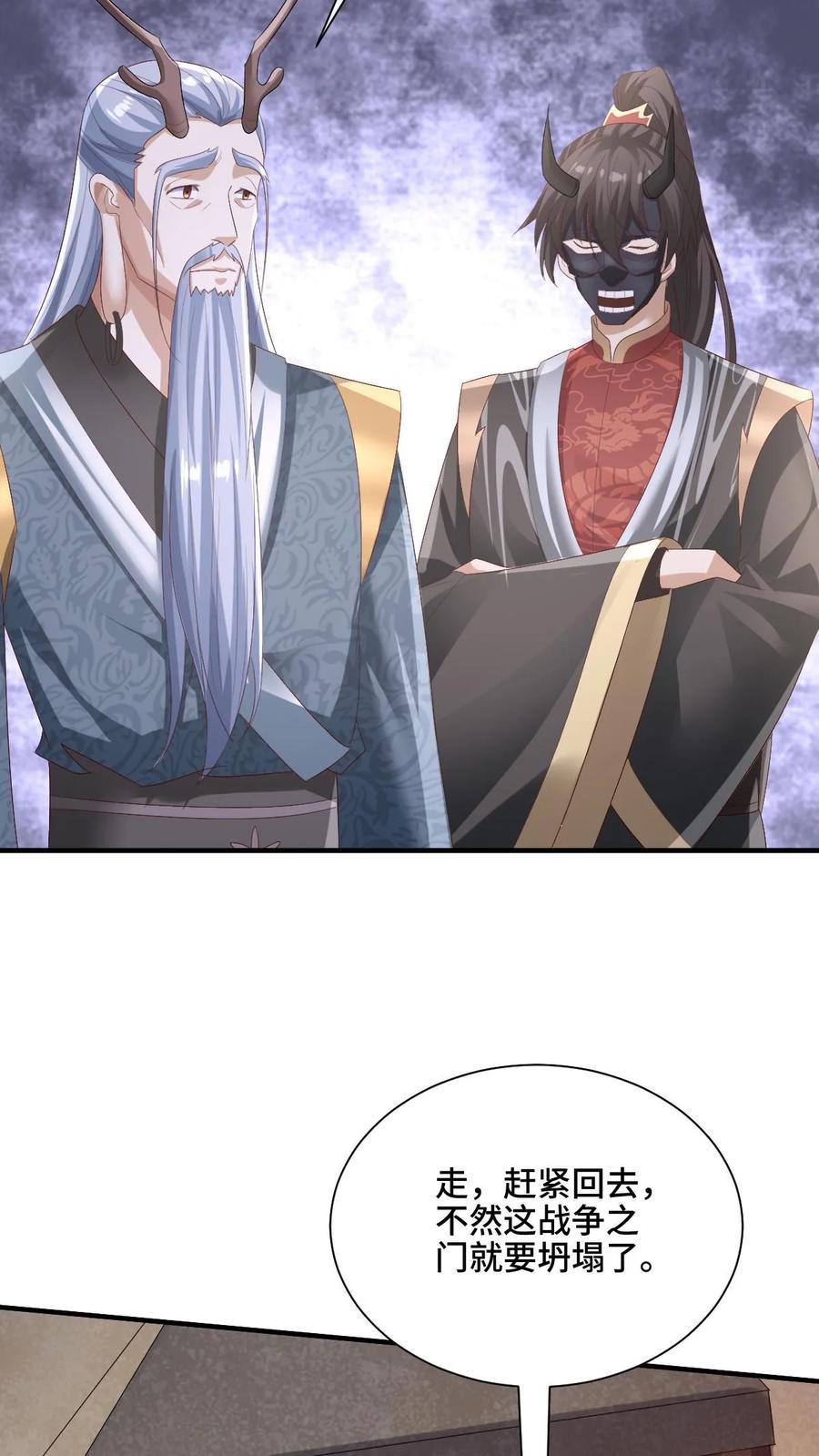 第204话太奶来了-完了啊！女帝的软饭丈夫居然无敌-（第4张）