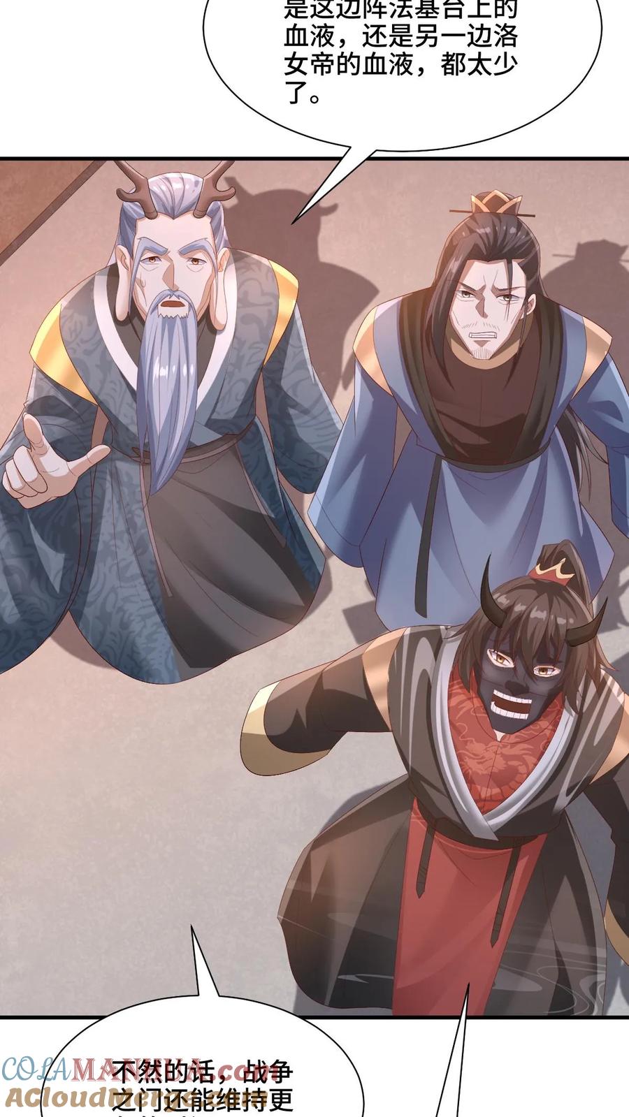 第204话太奶来了-完了啊！女帝的软饭丈夫居然无敌-（第7张）