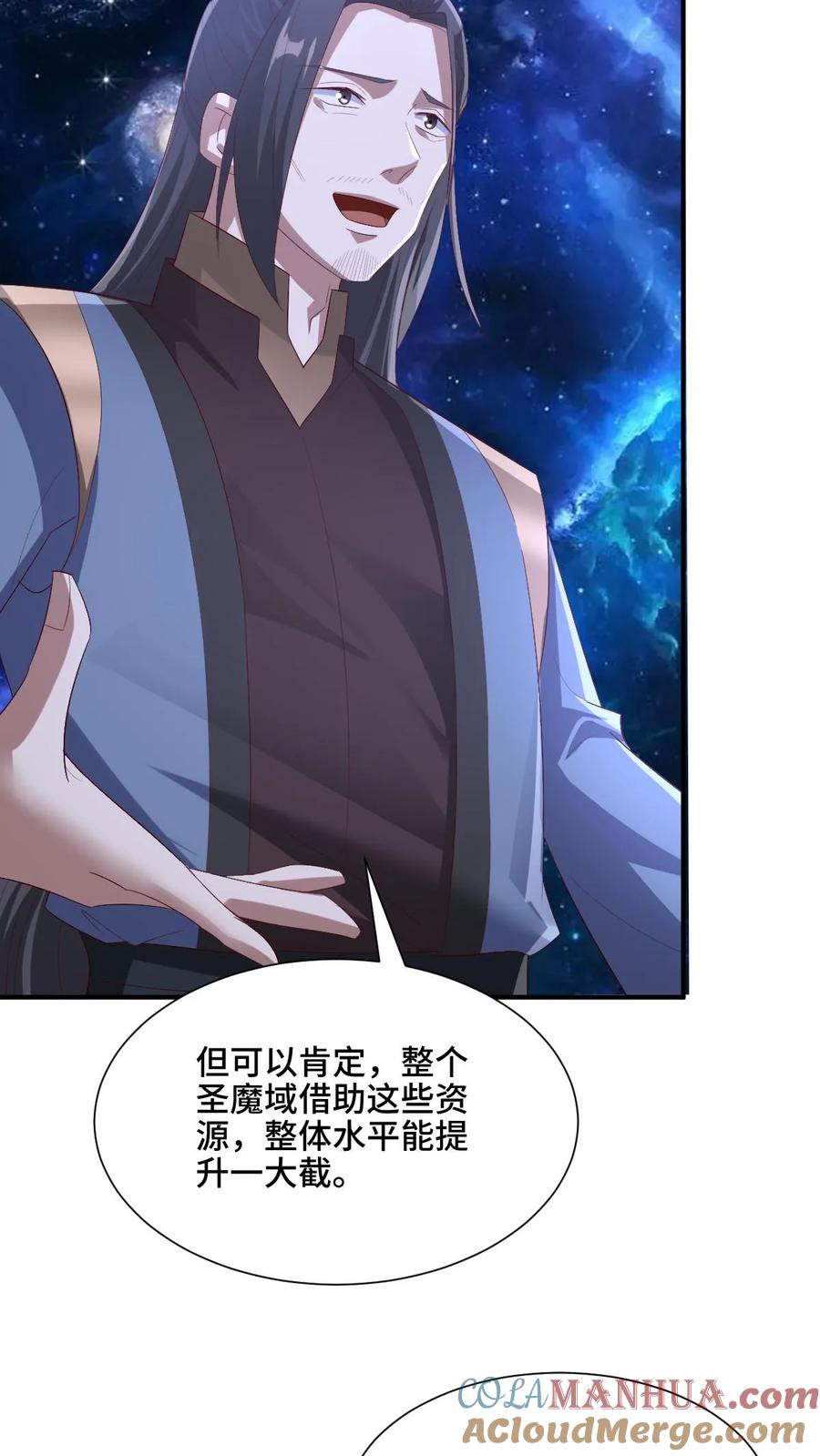 第204话太奶来了-完了啊！女帝的软饭丈夫居然无敌-（第13张）