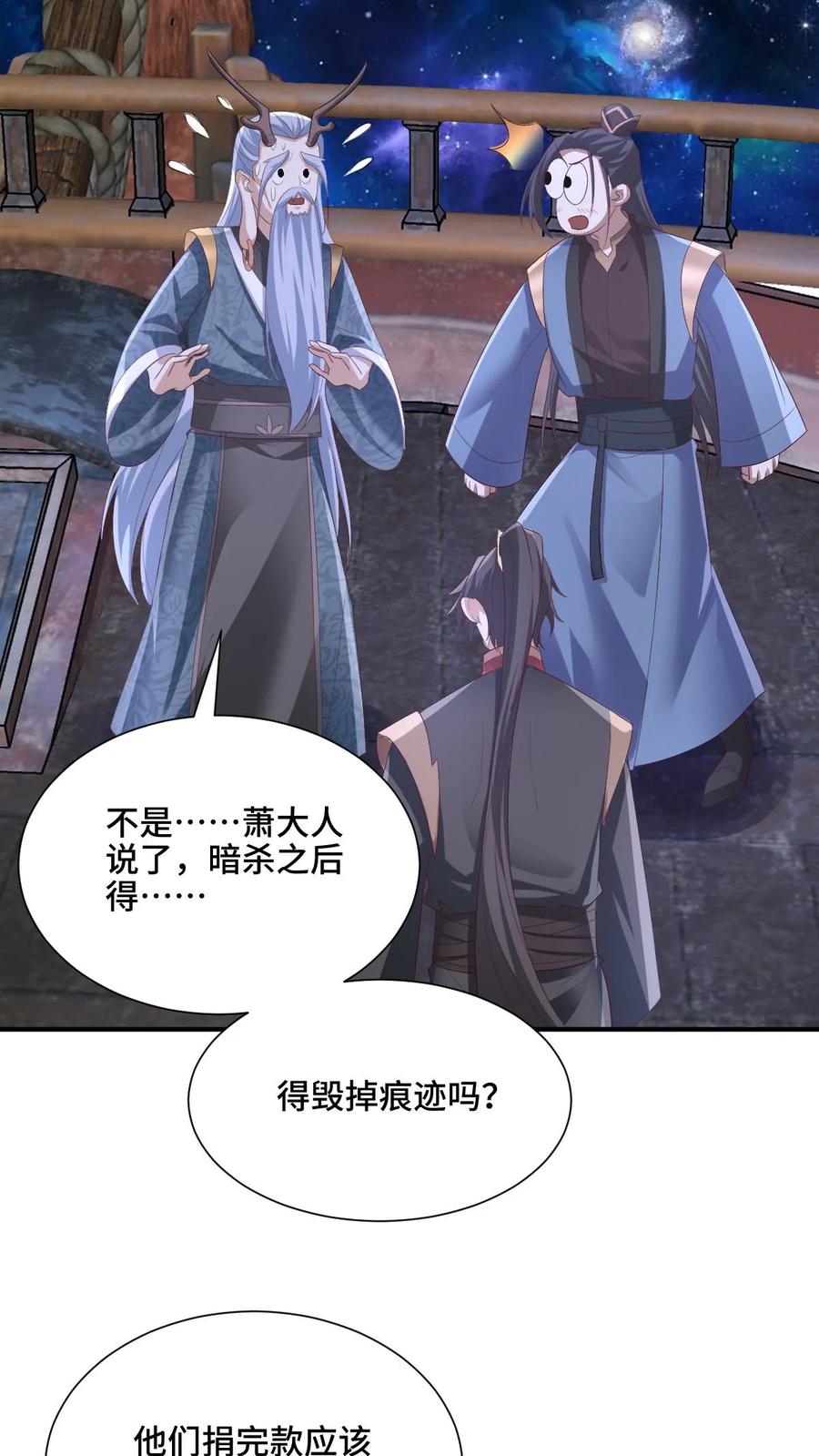 第204话太奶来了-完了啊！女帝的软饭丈夫居然无敌-（第18张）
