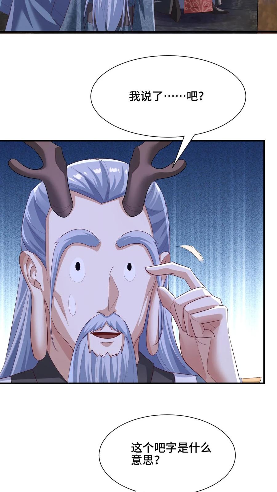 第204话太奶来了-完了啊！女帝的软饭丈夫居然无敌-（第16张）