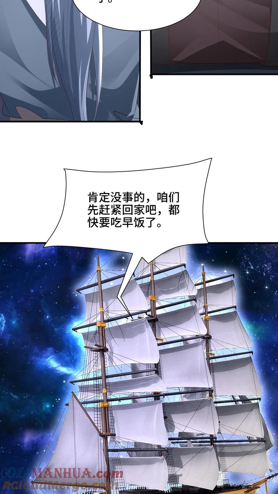 第204话太奶来了-完了啊！女帝的软饭丈夫居然无敌-（第21张）