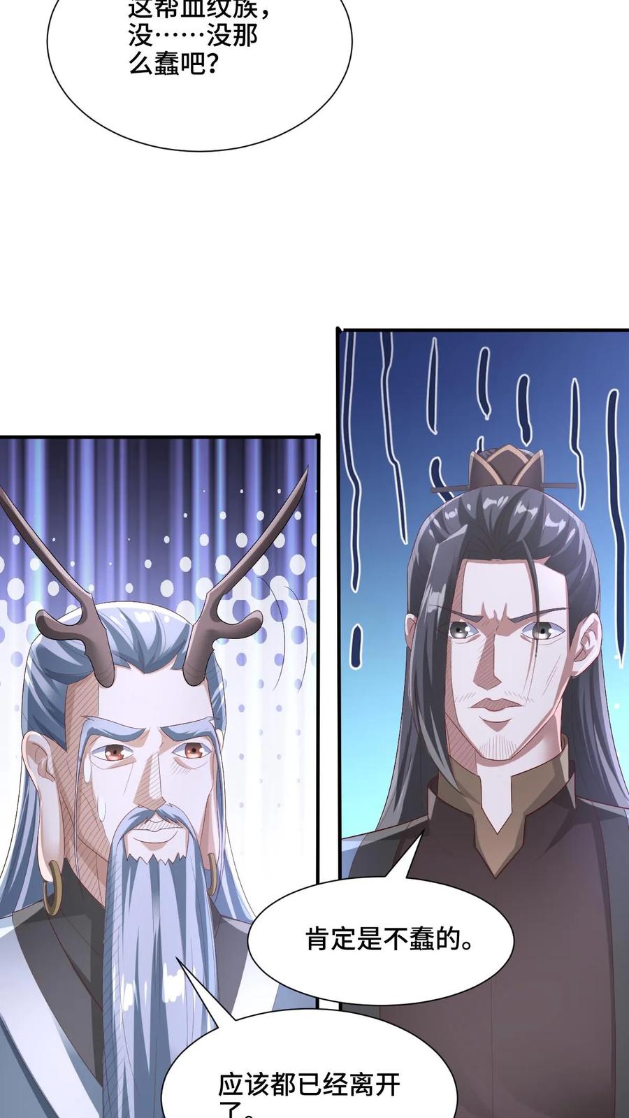 第204话太奶来了-完了啊！女帝的软饭丈夫居然无敌-（第20张）