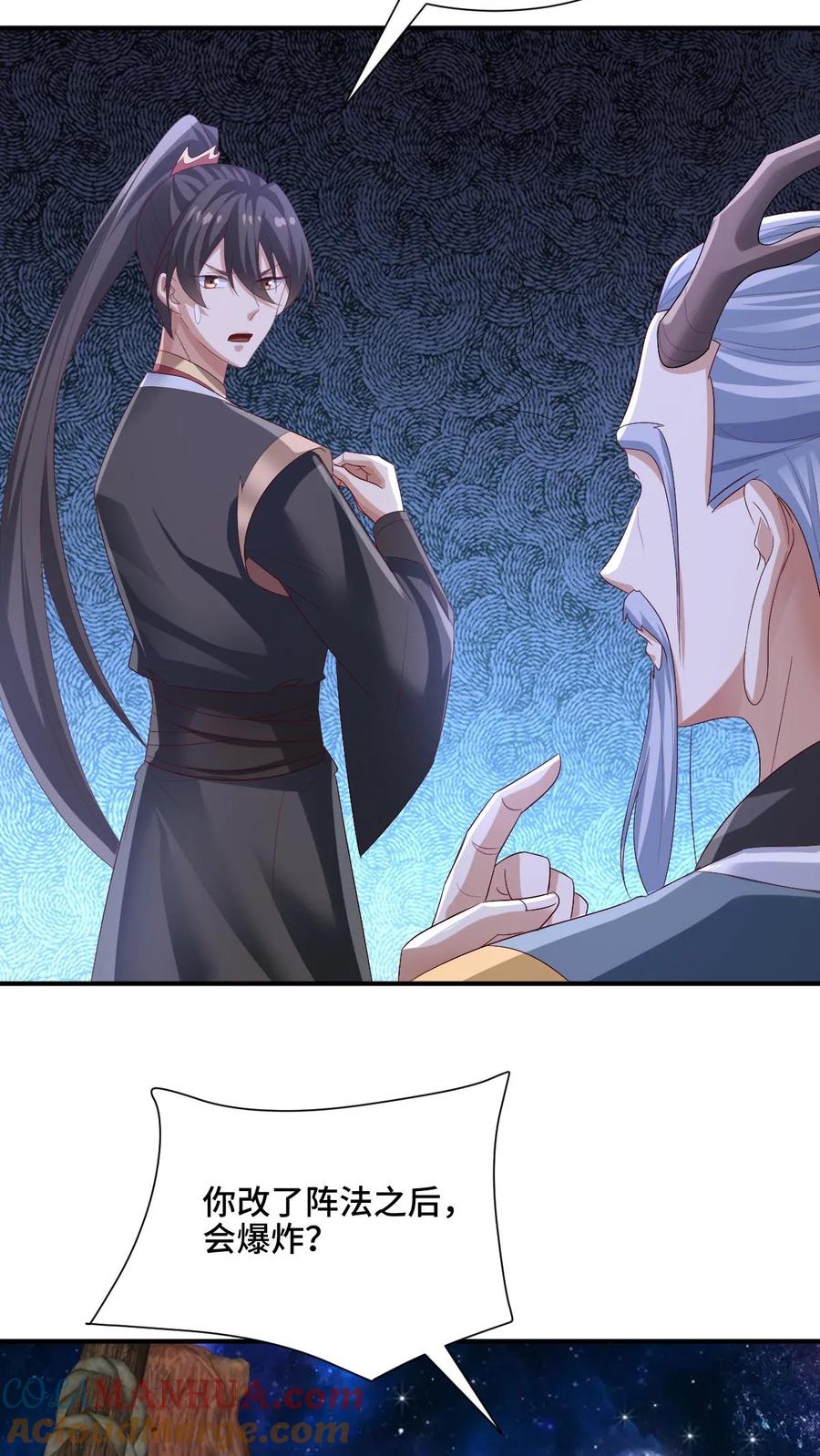 第204话太奶来了-完了啊！女帝的软饭丈夫居然无敌-（第17张）