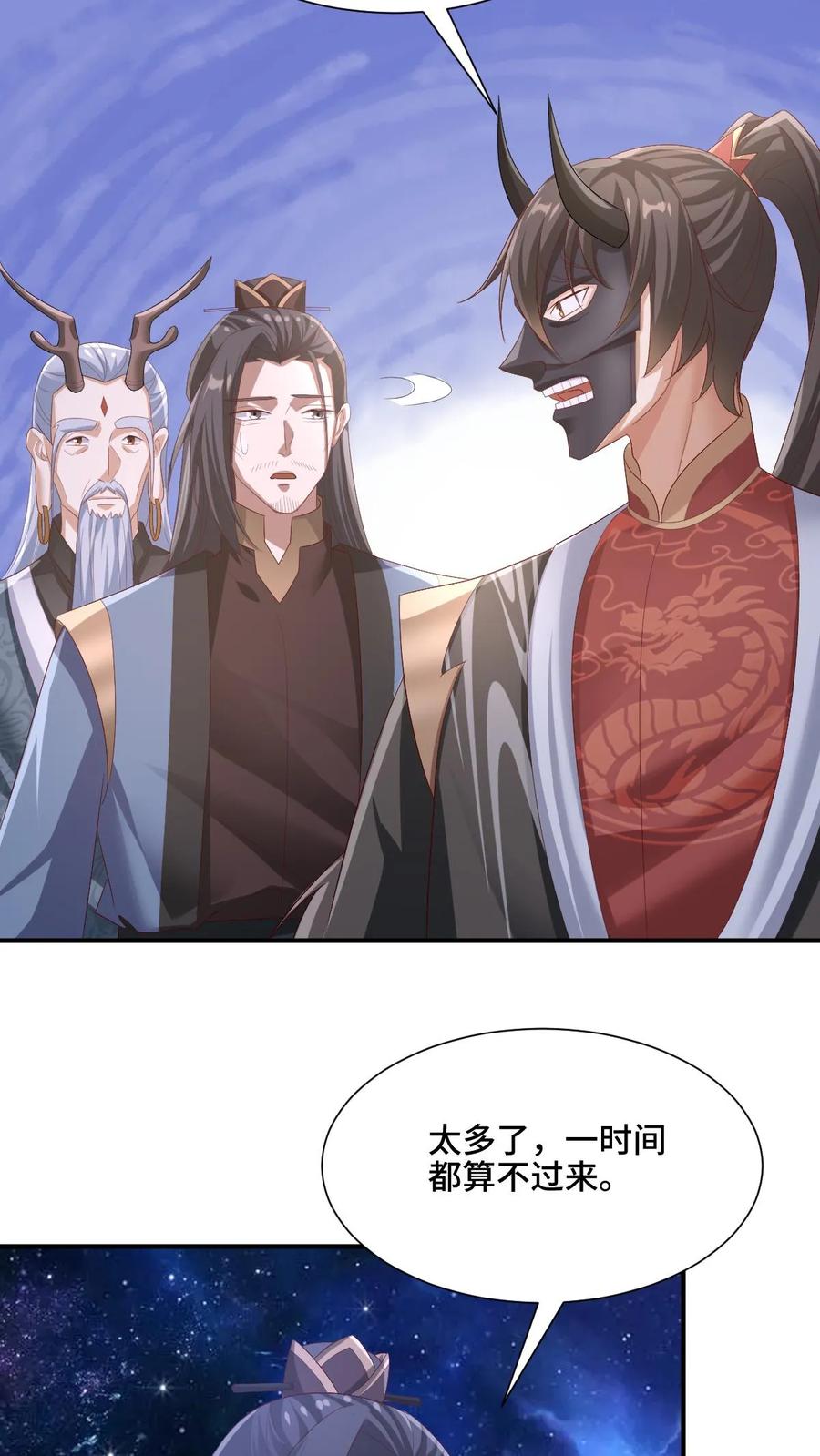 第204话太奶来了-完了啊！女帝的软饭丈夫居然无敌-（第12张）