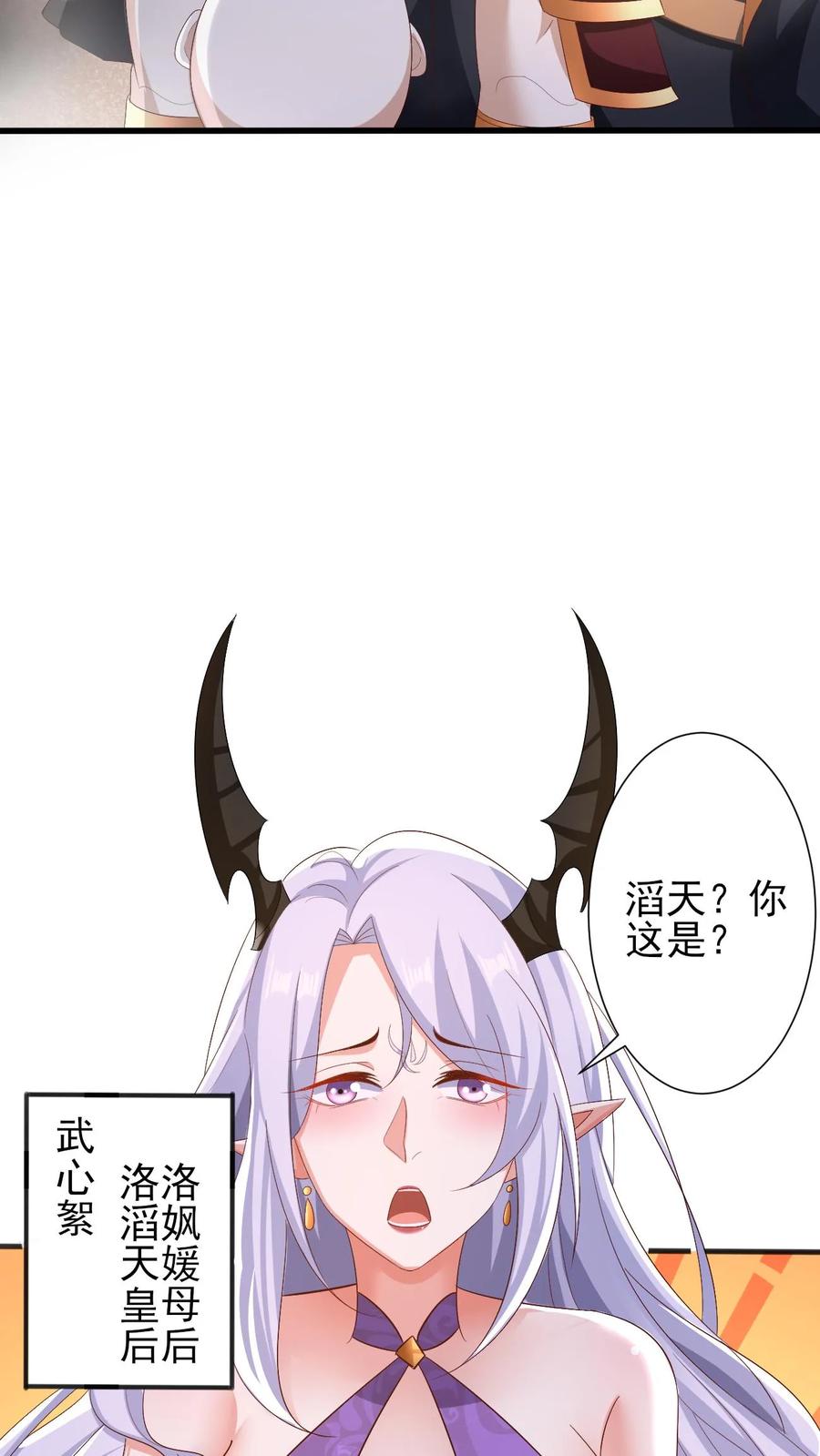 第205话火种变炎日-完了啊！女帝的软饭丈夫居然无敌-（第6张）