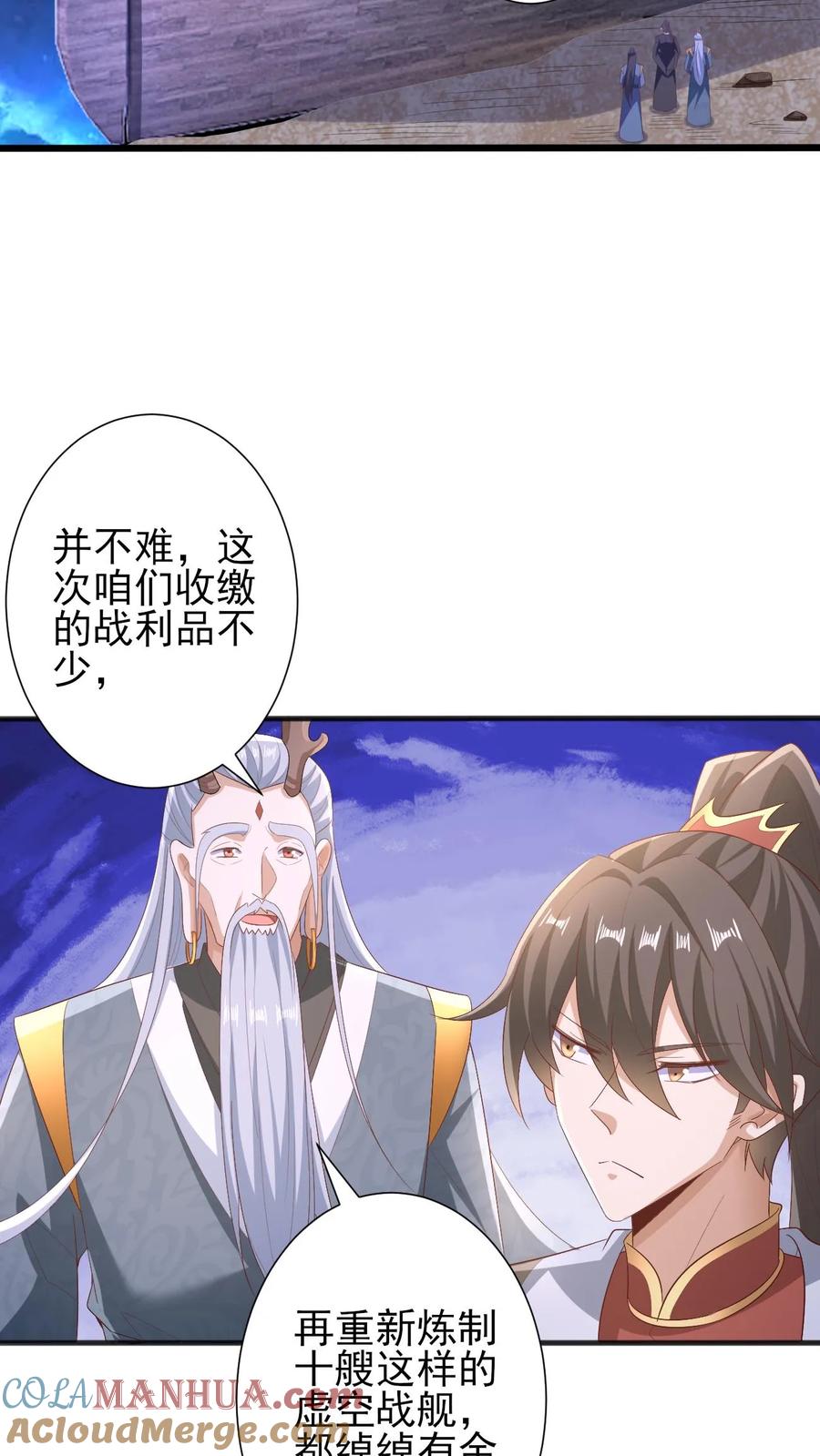 第206话补气填元-完了啊！女帝的软饭丈夫居然无敌-（第3张）