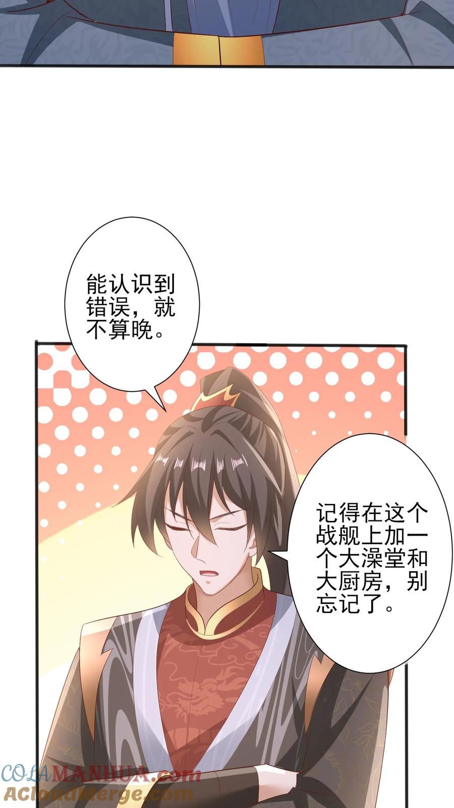 第206话补气填元-完了啊！女帝的软饭丈夫居然无敌-（第7张）