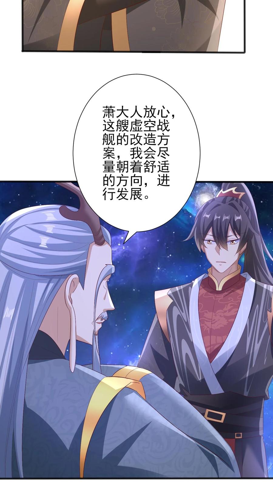 第206话补气填元-完了啊！女帝的软饭丈夫居然无敌-（第8张）