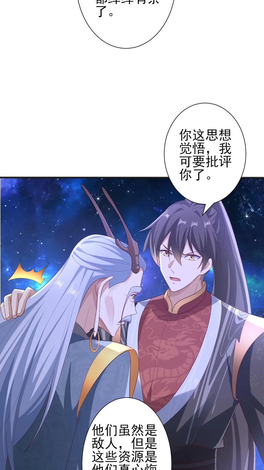 第206话补气填元-完了啊！女帝的软饭丈夫居然无敌-（第4张）