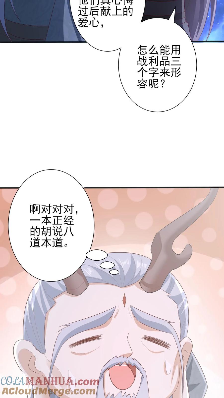 第206话补气填元-完了啊！女帝的软饭丈夫居然无敌-（第5张）